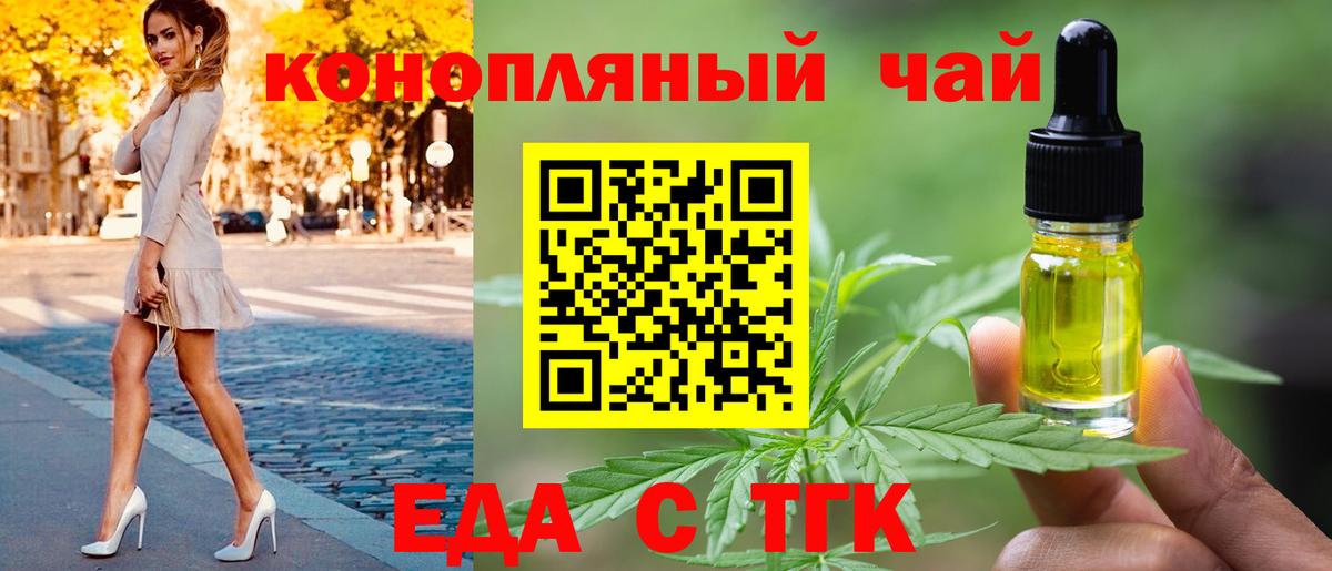 Димитровград  Еда ТГК конопля  Вход с VPN 