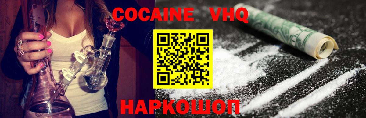 Кокаин VHQ Димитровград