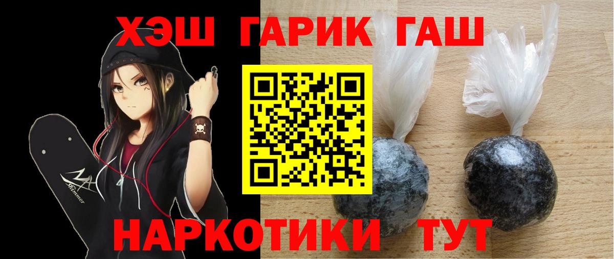 Димитровград  ГАШ гарик  Гашиш Ice-O-Lator  Вход с VPN 