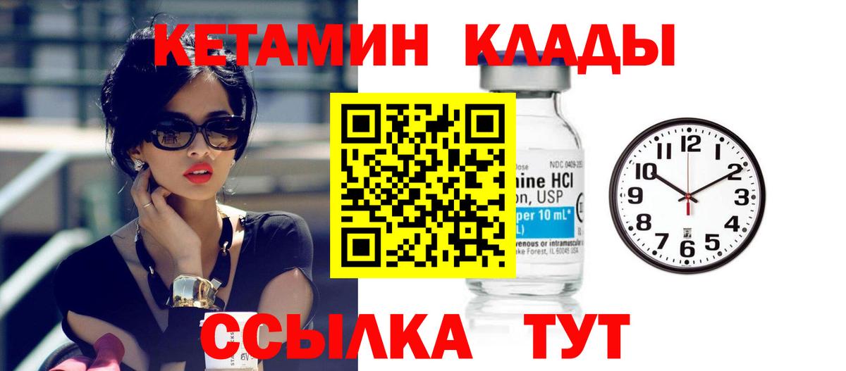 КЕТАМИН VHQ  КЕТАМИН ketamine  Димитровград  Вход с VPN 