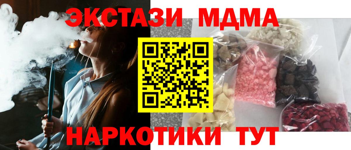 Димитровград  МДМА  МДМА молли  Вход с VPN  MDMA crystal 