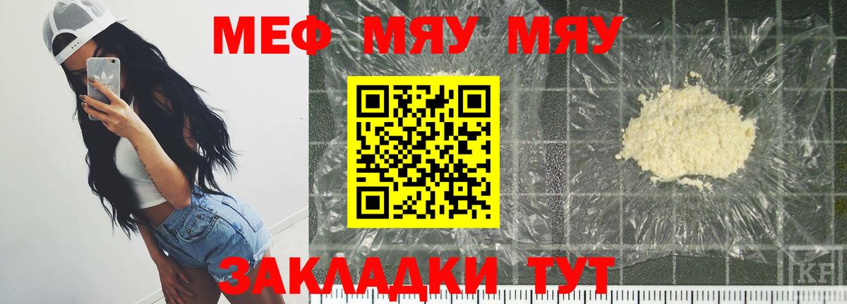 Меф мука Димитровград
