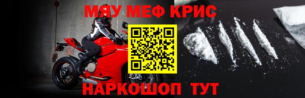 Меф кристаллы  МЯУ-МЯУ  МЯУ-МЯУ  Вход с VPN  Димитровград  МЕФ mephedrone 