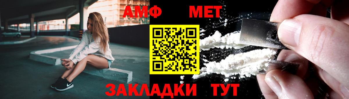 МЕТАМФЕТАМИН кристалл  Вход с VPN  МЕТАМФЕТАМИН кристалл  Димитровград 
