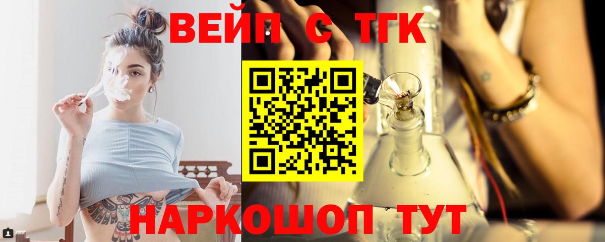 Димитровград  ТГК вейп  Вход с VPN 